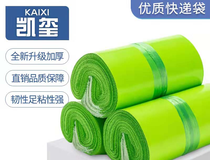 快递袋 快递袋