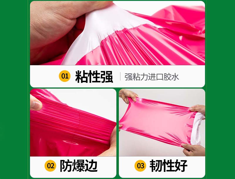 沙湾玫红色快递袋-04