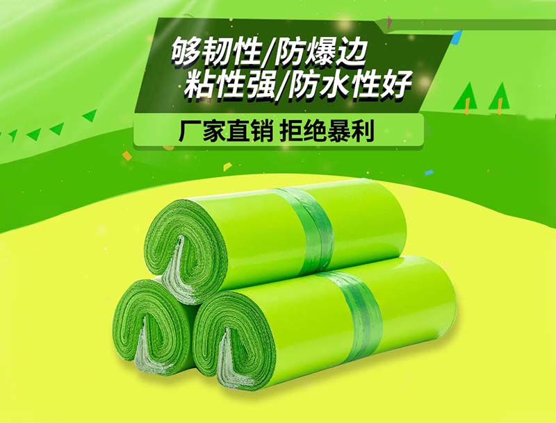 沙湾果绿色快递袋-03