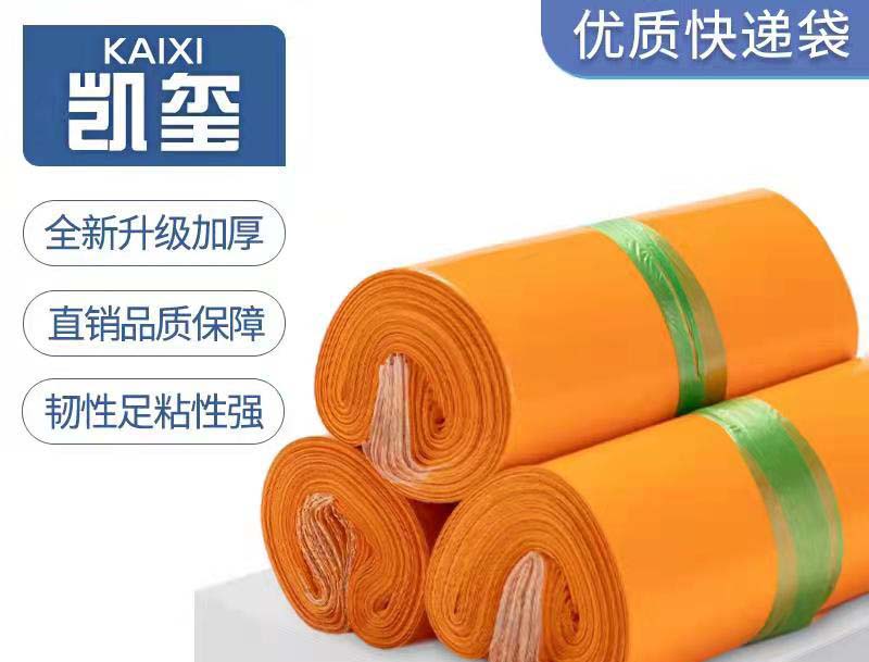 沙湾橙色快递袋定制