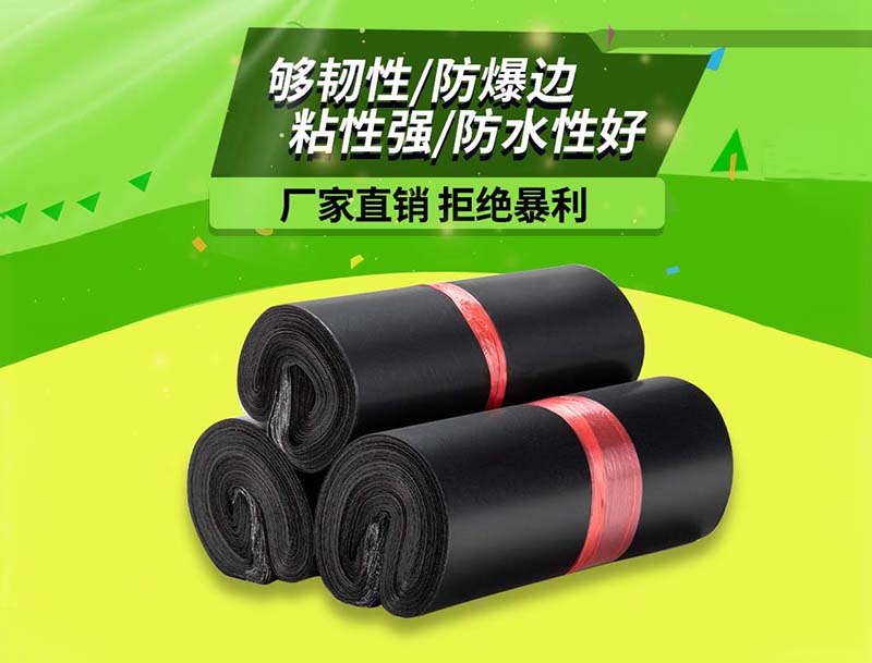 沙湾黑色快递袋-06