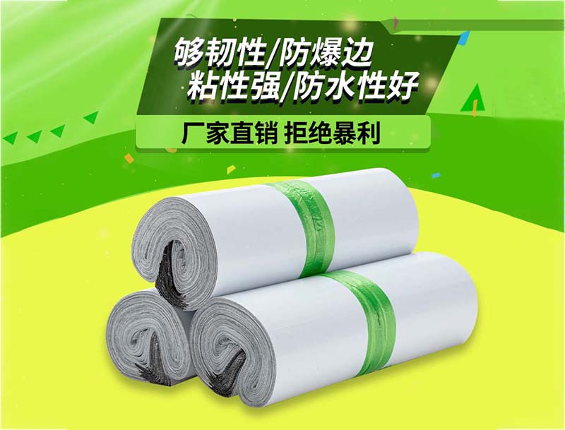 沙湾白色快递袋-03